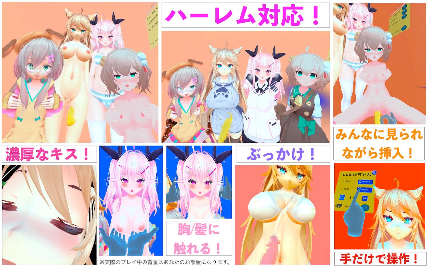 おうちでハーレム